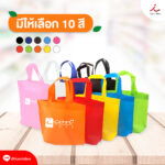 FPM BAG01 02