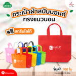 FPM BAG01 squ