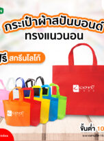 FPM-BAG01-squ