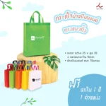 FPM BAG02 01 11zon