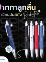 FPM-PEN08-01_11zon