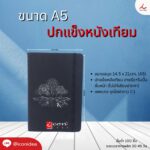 สมุดโน้ต FPM NB01 2