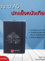 สมุดโน้ต FPM-NB01 (2)