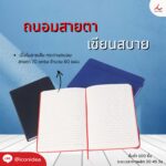 สมุดโน้ต FPM NB01 3
