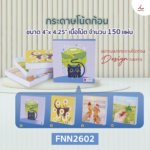 FNN2602