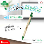 FPM PEN01 01