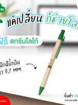 FPM-PEN01-01