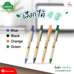 FPM PEN01 02