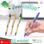 FPM PEN01 squ