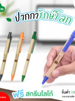 FPM-PEN01-squ