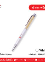 FPM-PEN18-white