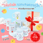 AD แก้ว MUGAll 1212 1