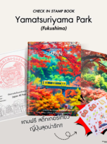 Check In Stamp Book Autumn Collection2