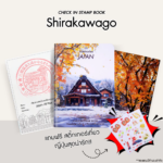 Check In Stamp Book Autumn Collection3