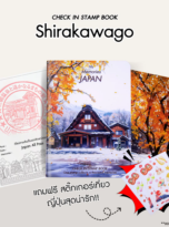 Check In Stamp Book Autumn Collection3