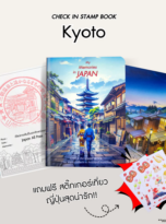 Check In Stamp Book Autumn Collection4