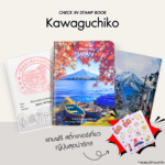 Check In Stamp Book Autumn Collection5