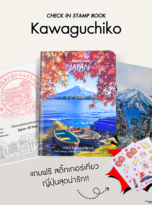 Check In Stamp Book Autumn Collection5