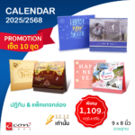 รวมเซ็ตกล่อง เซ็ต10