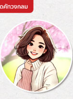 ไดคัทวงกลม