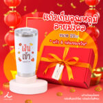 AD แก้ว20oz ตรุษจีนกล่อง1C 1