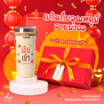 AD แก้วหูยาง ตรุษจีนกล่อง1B