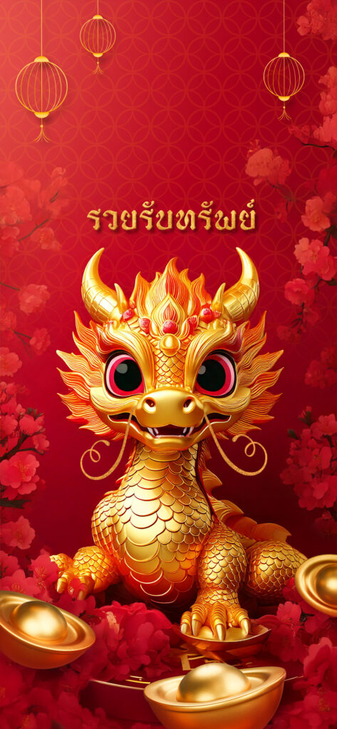 Wallpaper ตรุษจีน แบบ1