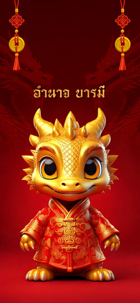Wallpaper ตรุษจีน แบบ2