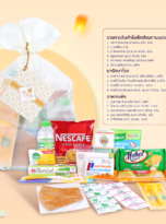 สังฆทาน-206-02