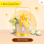 สังฆทาน 206 จันทร์แจ่มใส