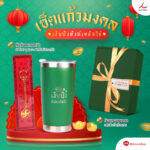 เซ็ตแก้วมงคล 203 เงินปังตังเหลือใช้