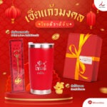 เซ็ตแก้วมงคล 203 โชคดีราศีจับ