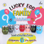 AD แก้วไข่ให้โชค FB 00 1
