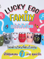 AD แก้วไข่ให้โชค_FB-00
