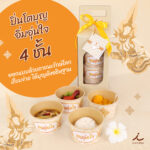 AD ปิ่นโต4 2 0