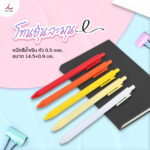 ปากกาเจลพลาสเทล 211 02