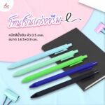 ปากกาเจลพลาสเทล 211 03