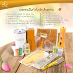 สังฆทานพรีเมียม 209 squ 02