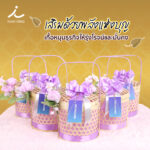 สังฆทานองค์กร 210 01
