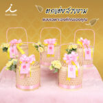 สังฆทานองค์กร 210 02