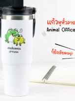 แก้ว30oz-213-กบ