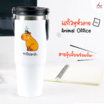 แก้ว30oz 213 กาปิ