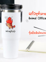 แก้ว30oz-213-กุ้ง