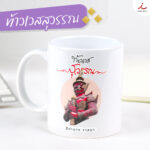 แก้วมู 214 ท้าวเวส