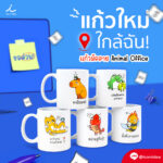 แก้วสัตว์ 212 squ
