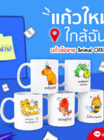 แก้วสัตว์-212_squ