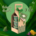 AD ปิ่นโตอิ่มอุ่นใจ3 1
