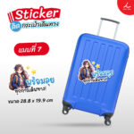 สติ๊กเกอร์ติดกระเป๋า 218 07