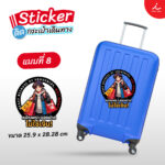 สติ๊กเกอร์ติดกระเป๋า 218 08