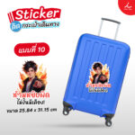 สติ๊กเกอร์ติดกระเป๋า 218 10